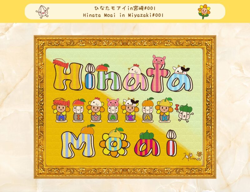 ひなたモアイin宮崎#001