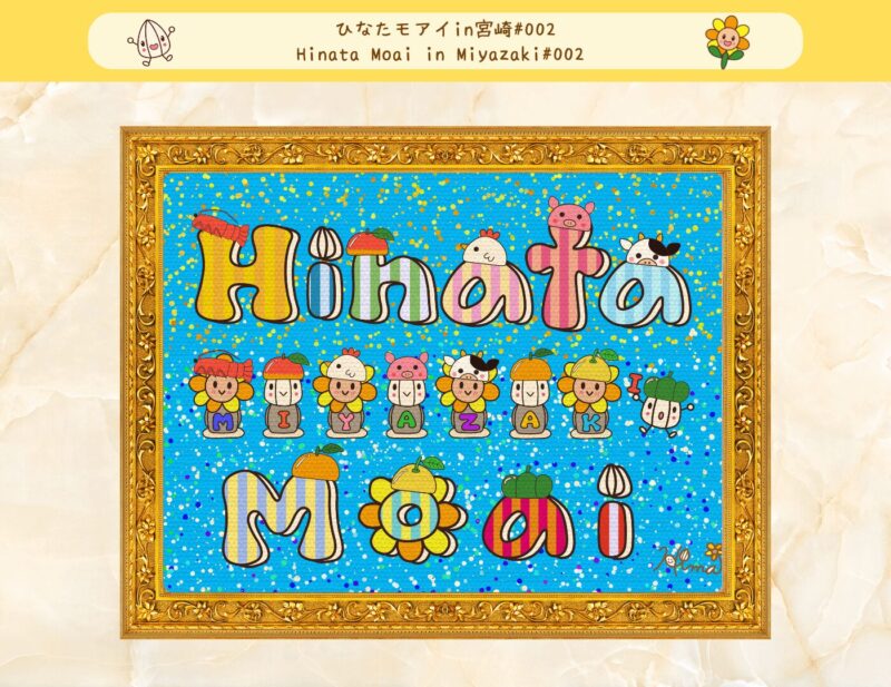ひなたモアイin宮崎#002